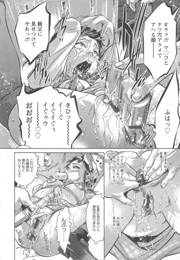 [Onikubo Hirohisa] Chikusha no Nushi Fhentai - Page 75