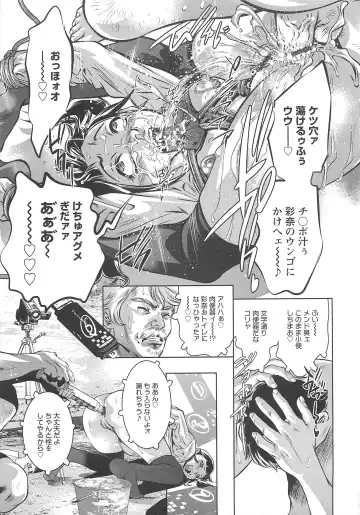 [Onikubo Hirohisa] Chikusha no Nushi Fhentai - Page 80