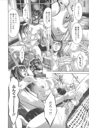 [Onikubo Hirohisa] Chikusha no Nushi Fhentai - Page 93