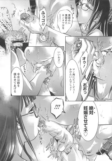 [Onikubo Hirohisa] Chikusha no Nushi Fhentai - Page 95