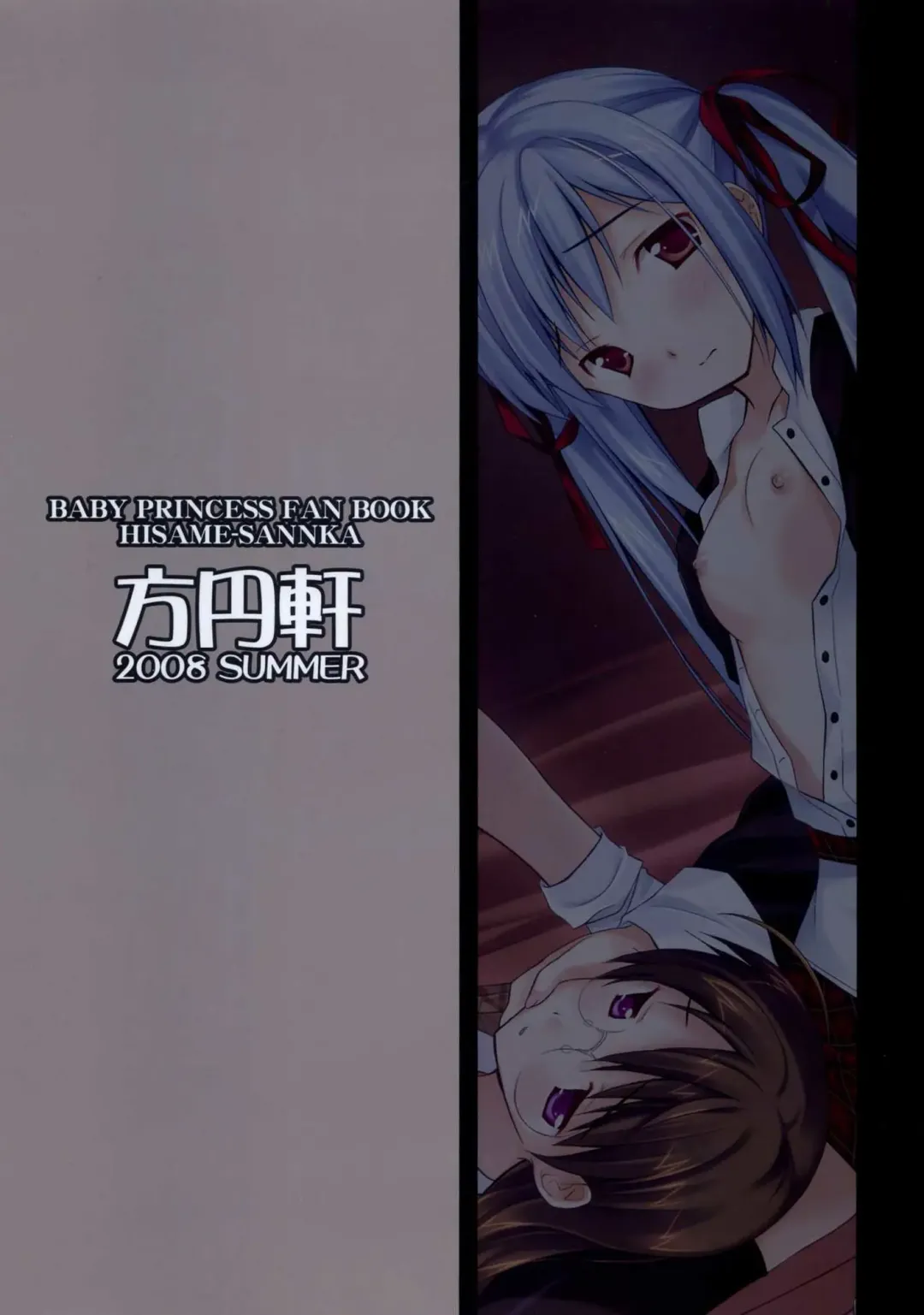 [Inase Shinya] Hisame-Sannka Fhentai - Page 2