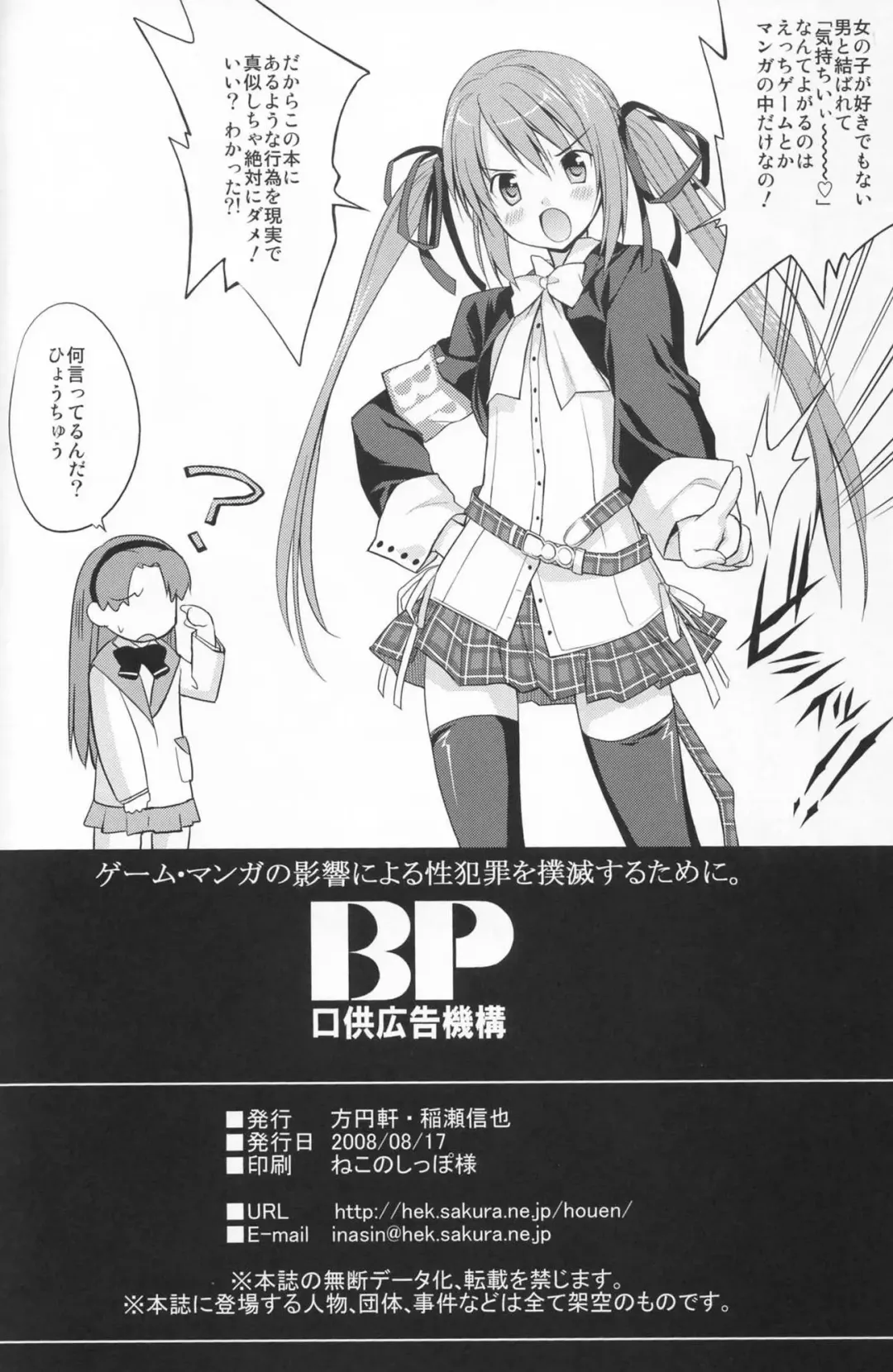 [Inase Shinya] Hisame-Sannka Fhentai - Page 34