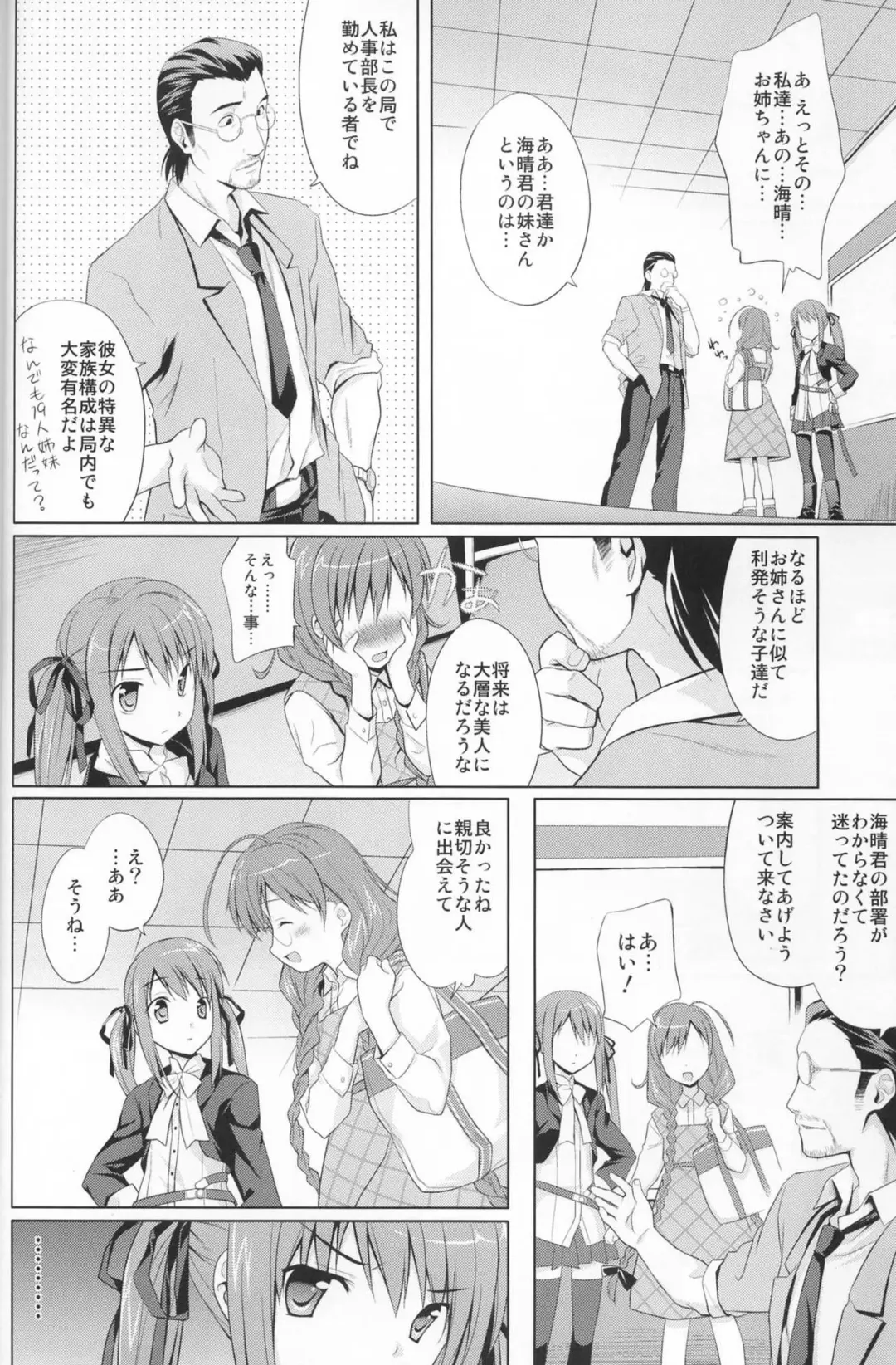 [Inase Shinya] Hisame-Sannka Fhentai - Page 4