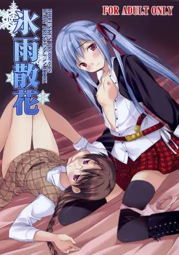 Read [Inase Shinya] Hisame-Sannka - Fhentai