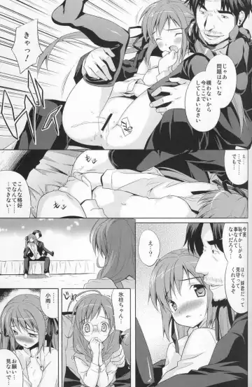[Inase Shinya] Hisame-Sannka Fhentai - Page 15