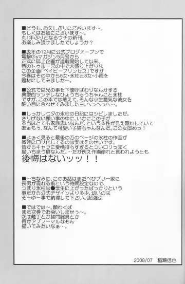 [Inase Shinya] Hisame-Sannka Fhentai - Page 33