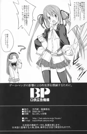 [Inase Shinya] Hisame-Sannka Fhentai - Page 34