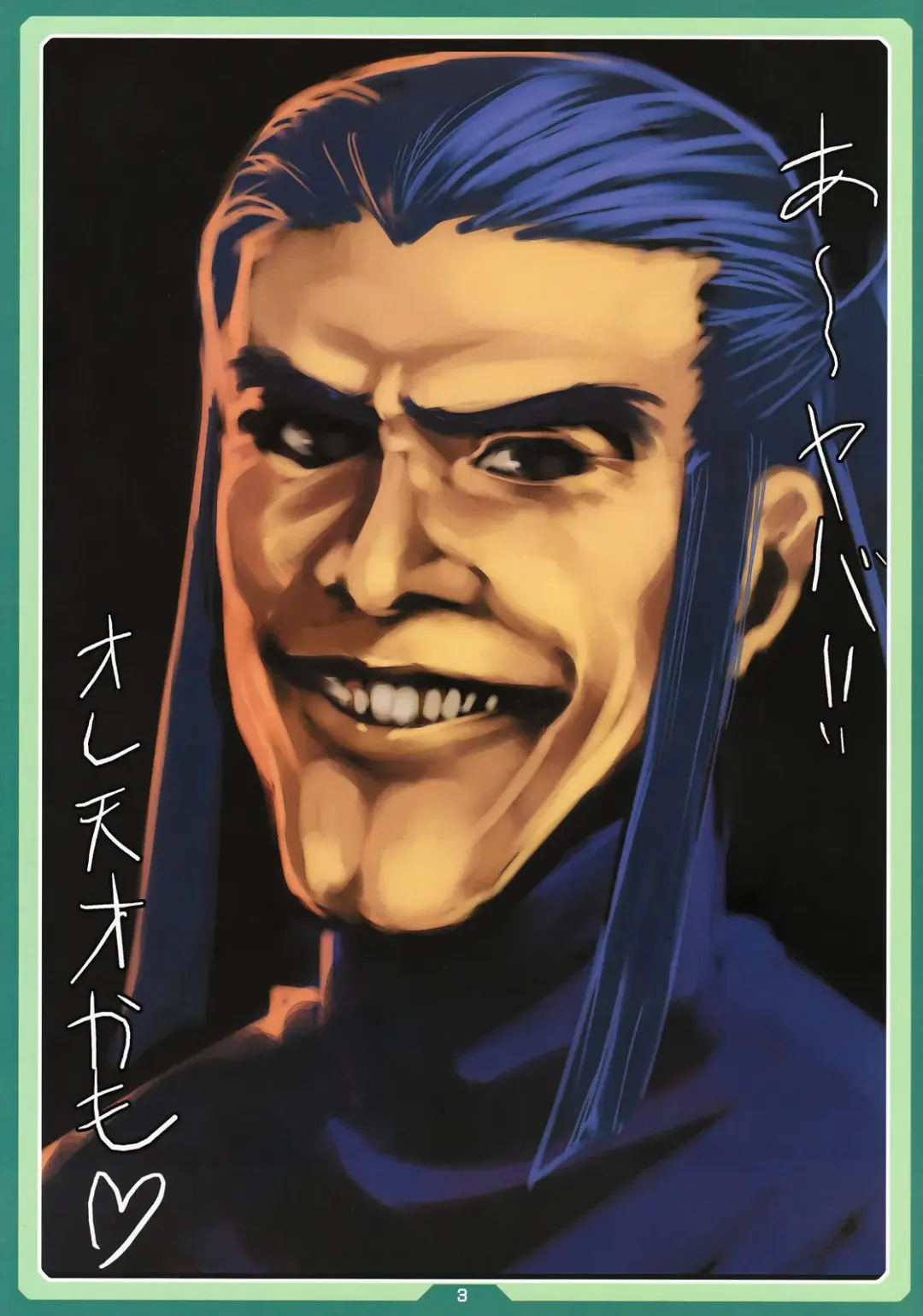 [Cyocyo] HesoPuri Fhentai - Page 2