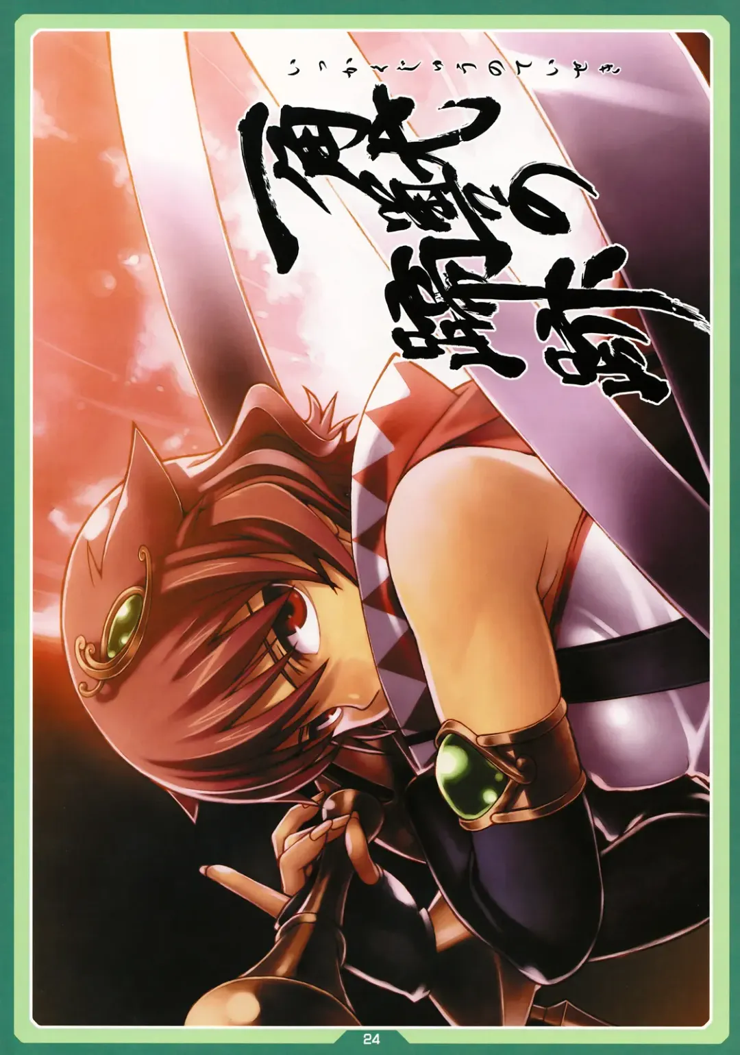 [Cyocyo] HesoPuri Fhentai - Page 22