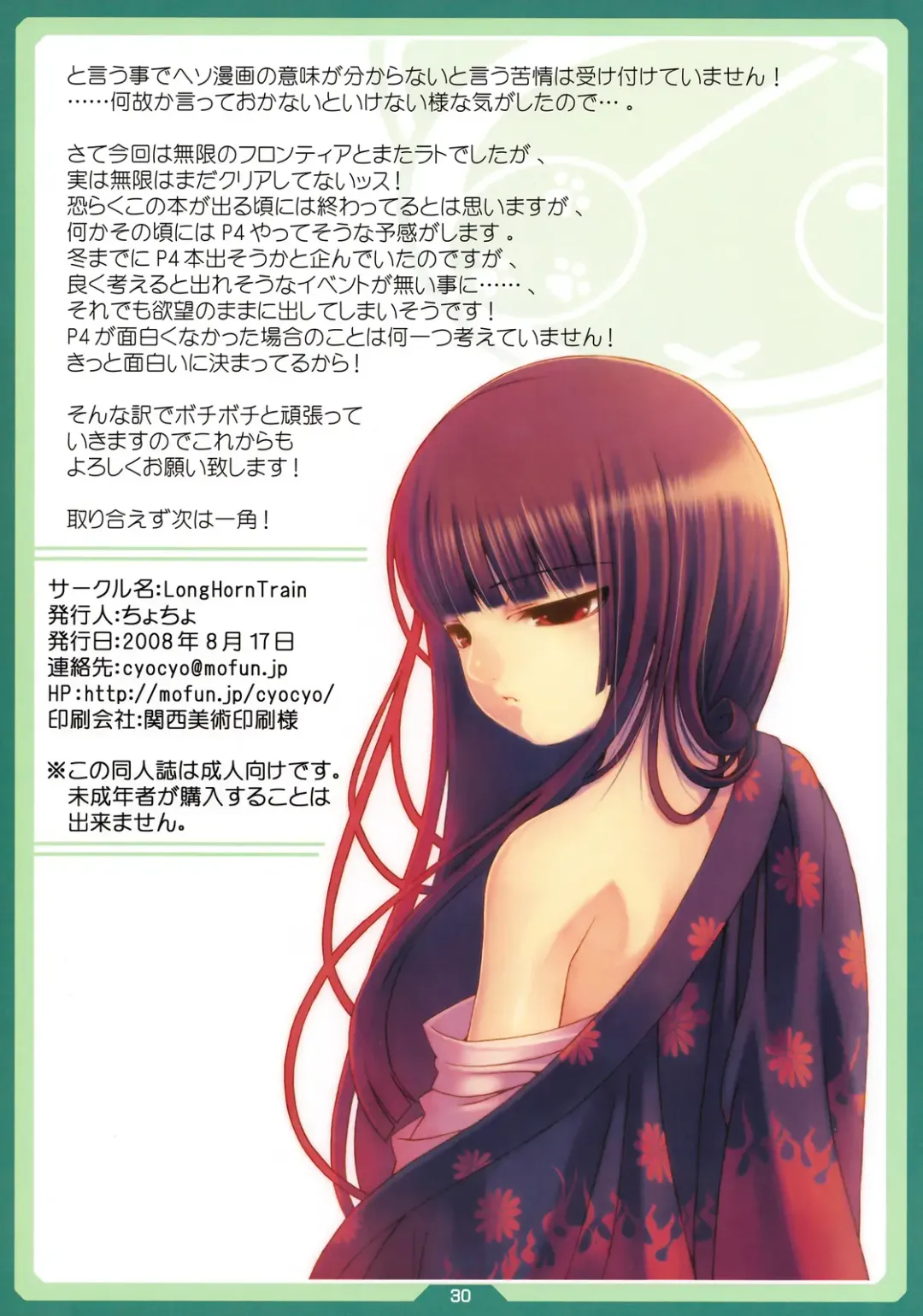 [Cyocyo] HesoPuri Fhentai - Page 28