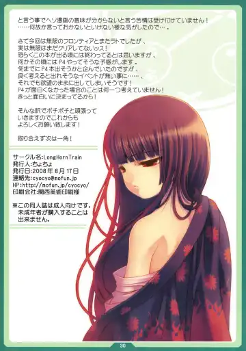 [Cyocyo] HesoPuri Fhentai - Page 28