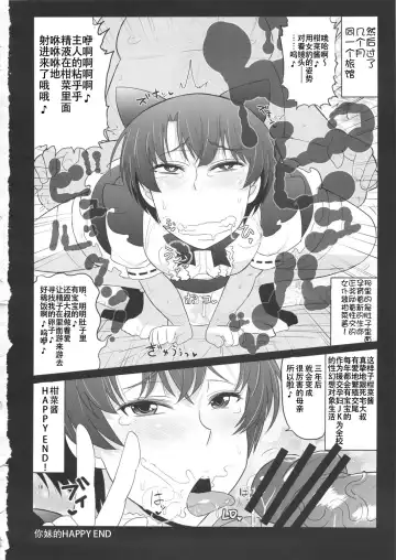 [Deep Valley] Ano Bokura no Akogare no Ichika Senpai ga Debuota Oyaji ni Damasarete SEX Matsuri! Kyou mo Matagura o Hiraite Kimomen Seishi no Tanetsuke o Matteru. Fhentai - Page 17