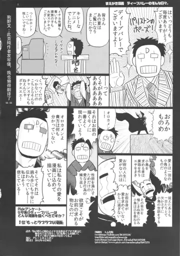 [Deep Valley] Ano Bokura no Akogare no Ichika Senpai ga Debuota Oyaji ni Damasarete SEX Matsuri! Kyou mo Matagura o Hiraite Kimomen Seishi no Tanetsuke o Matteru. Fhentai - Page 3