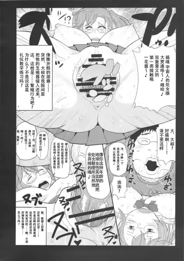 [Deep Valley] Ano Bokura no Akogare no Ichika Senpai ga Debuota Oyaji ni Damasarete SEX Matsuri! Kyou mo Matagura o Hiraite Kimomen Seishi no Tanetsuke o Matteru. Fhentai - Page 9