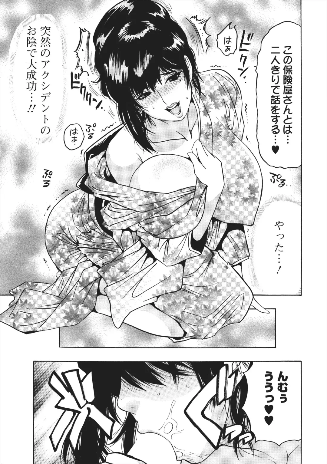 [Okada Masanao] Mesu Note ch.5 Fhentai - Page 17