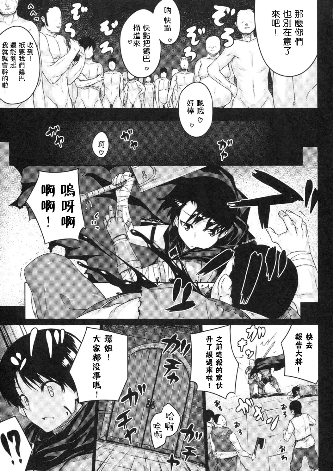 [Darabuchi] PLEDGE Fhentai - Page 19