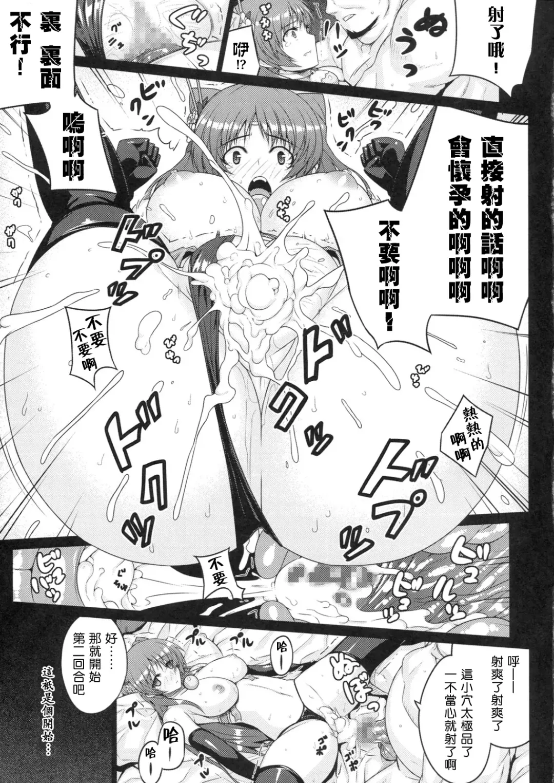 [Darabuchi] PLEDGE Fhentai - Page 9