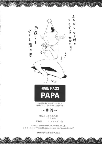 [Darabuchi] PLEDGE Fhentai - Page 22