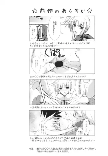 [Ishigaki Takashi] Ore to Nanoha to One Room Fhentai - Page 4