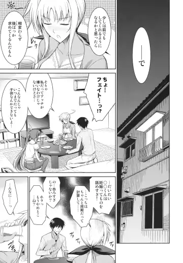 [Ishigaki Takashi] Ore to Nanoha to One Room Fhentai - Page 5