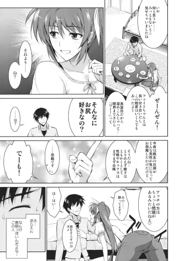 [Ishigaki Takashi] Ore to Nanoha to One Room Fhentai - Page 7