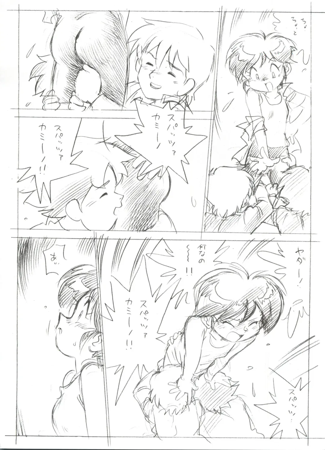 Hara Hara Dokei 6.5.7 - Like Romeo and Juliet Fhentai - Page 15