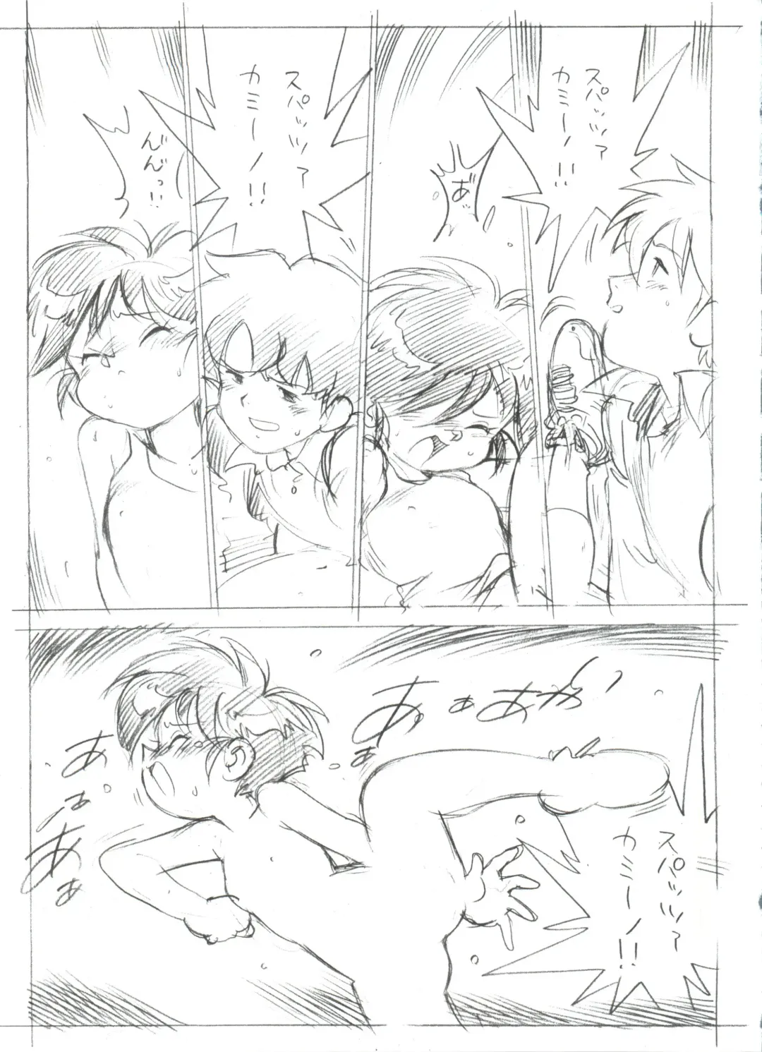 Hara Hara Dokei 6.5.7 - Like Romeo and Juliet Fhentai - Page 16