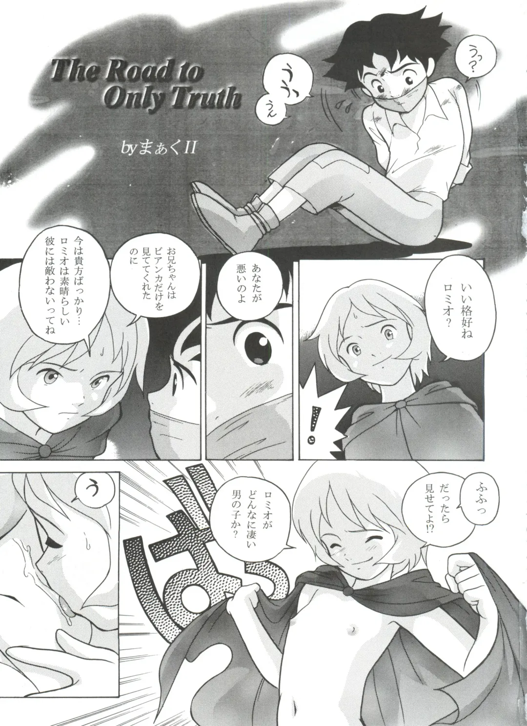 Hara Hara Dokei 6.5.7 - Like Romeo and Juliet Fhentai - Page 2