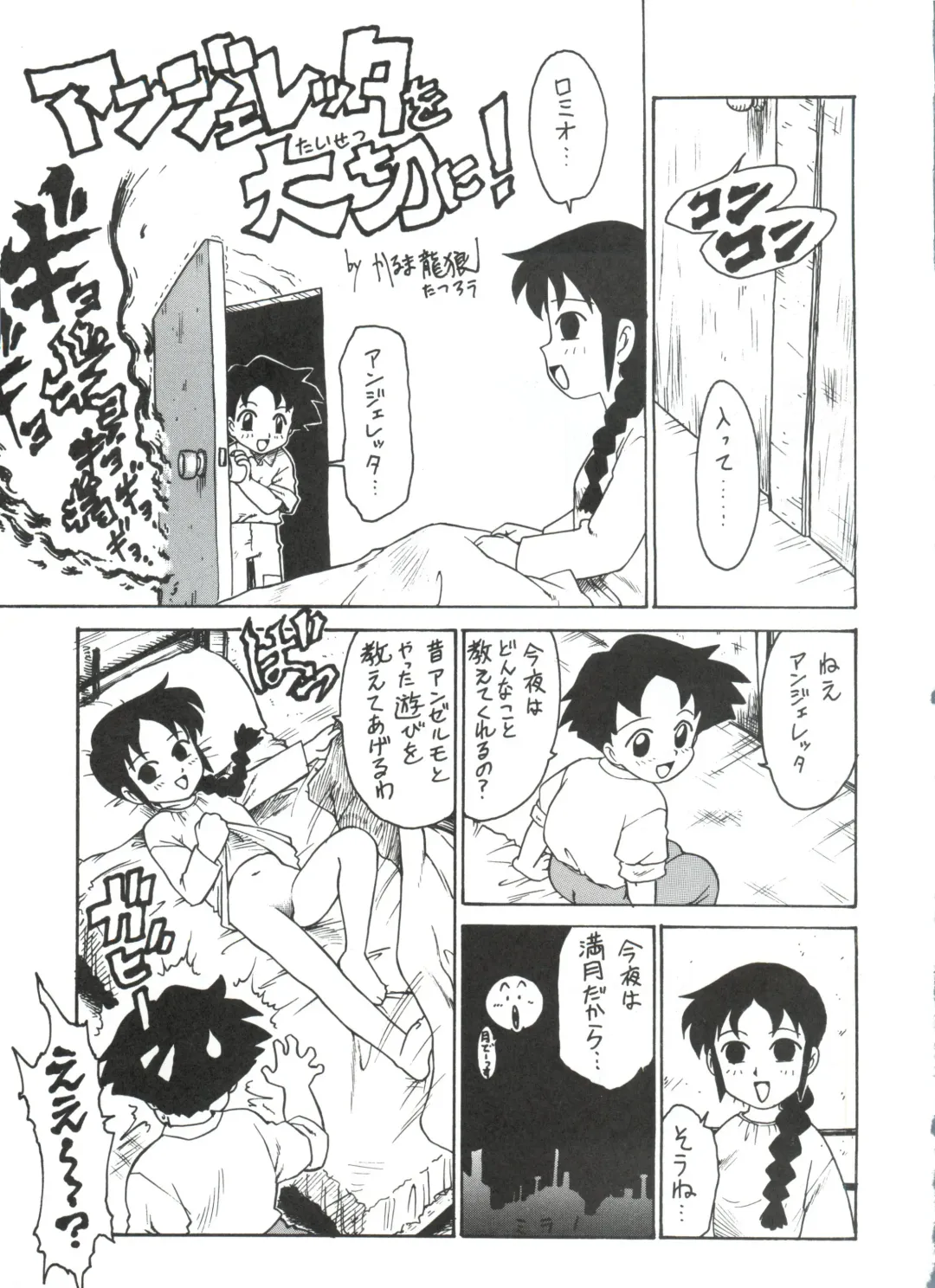 Hara Hara Dokei 6.5.7 - Like Romeo and Juliet Fhentai - Page 24