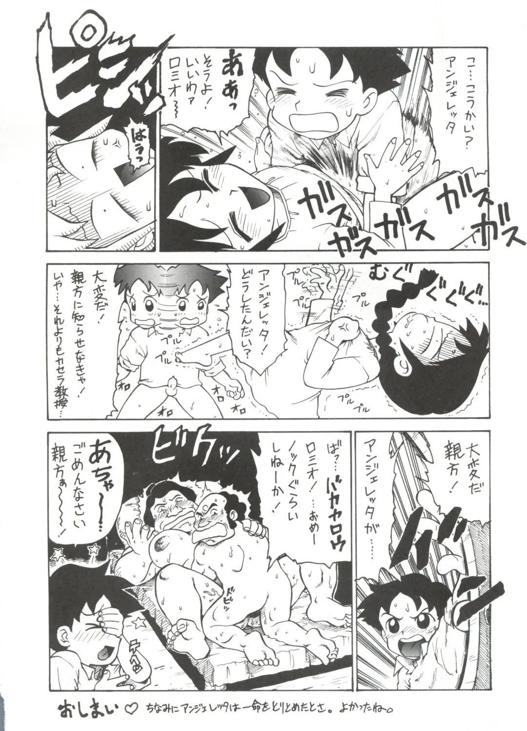 Hara Hara Dokei 6.5.7 - Like Romeo and Juliet Fhentai - Page 27