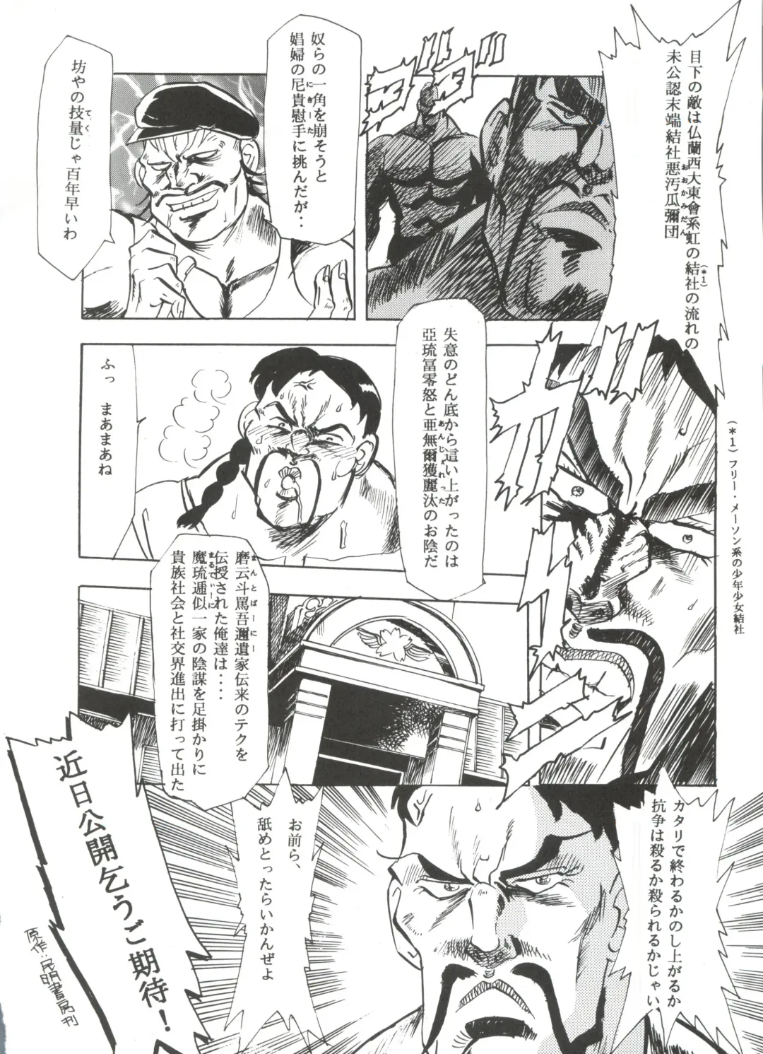 Hara Hara Dokei 6.5.7 - Like Romeo and Juliet Fhentai - Page 29