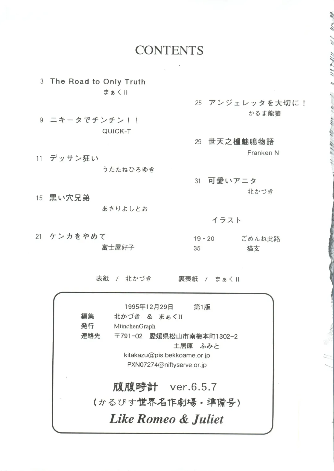 Hara Hara Dokei 6.5.7 - Like Romeo and Juliet Fhentai - Page 34