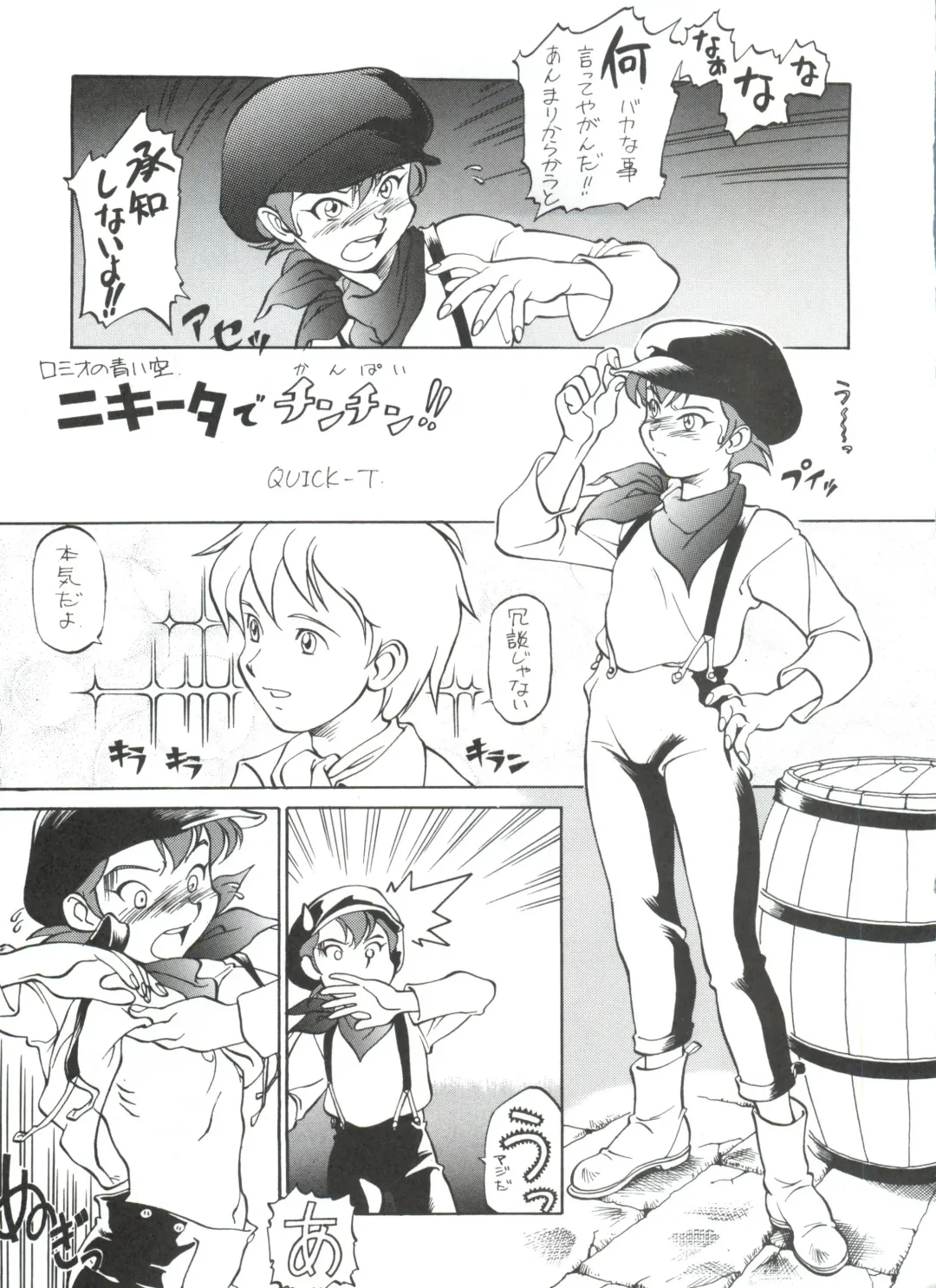 Hara Hara Dokei 6.5.7 - Like Romeo and Juliet Fhentai - Page 8