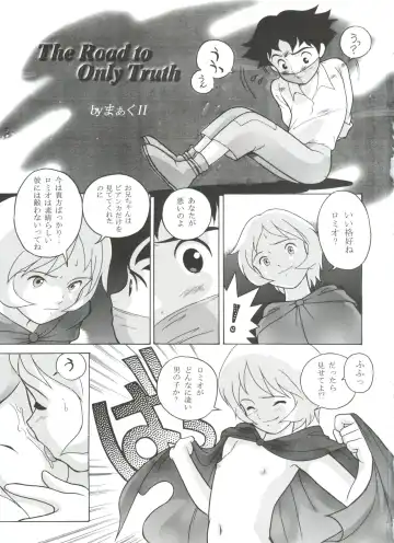 Hara Hara Dokei 6.5.7 - Like Romeo and Juliet Fhentai - Page 2