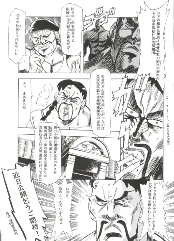 Hara Hara Dokei 6.5.7 - Like Romeo and Juliet Fhentai - Page 29