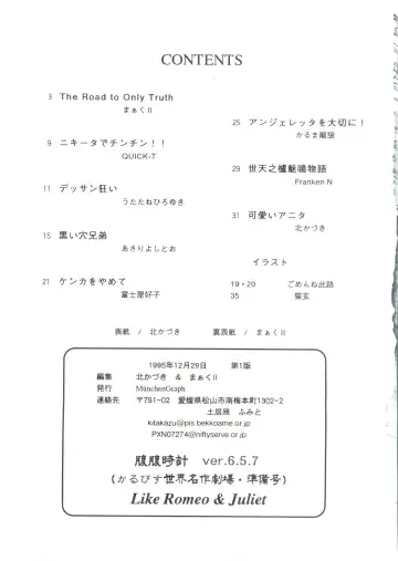 Hara Hara Dokei 6.5.7 - Like Romeo and Juliet Fhentai - Page 34