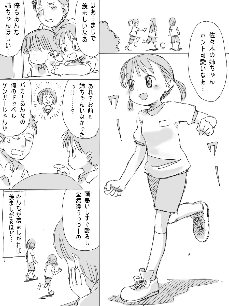 Boku no Yasashii Onee-chan Fhentai - Page 8