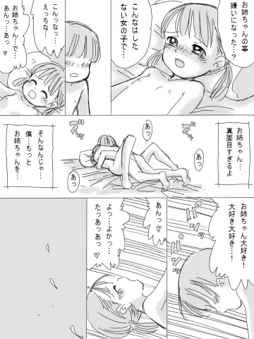 Boku no Yasashii Onee-chan Fhentai - Page 16