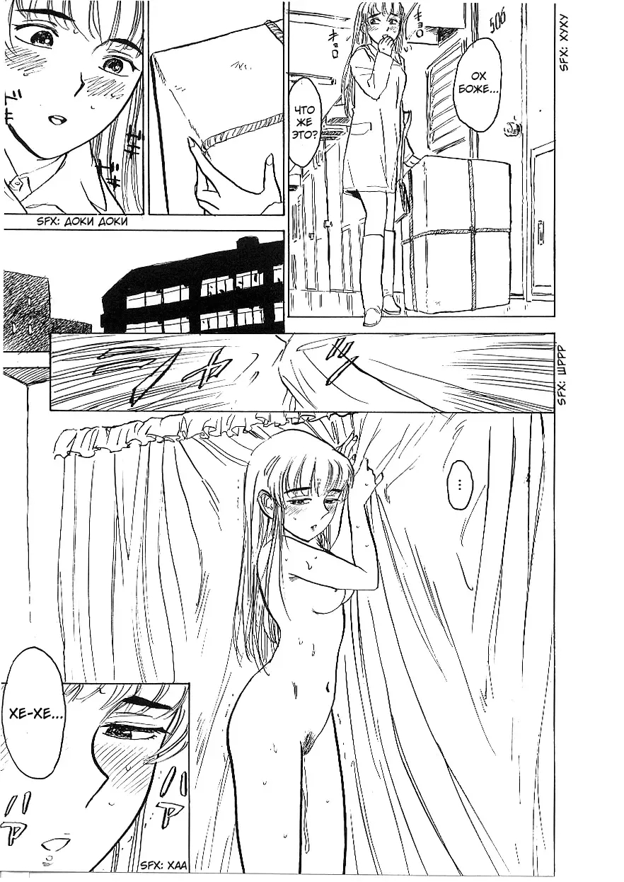 [Momoyama Jirou] Kichiku no Ori Fhentai - Page 24