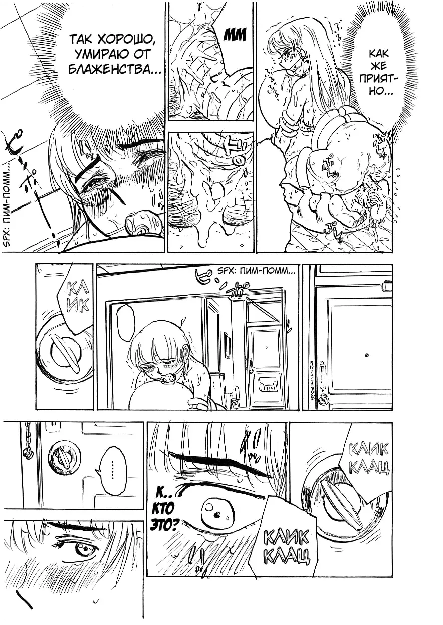 [Momoyama Jirou] Kichiku no Ori Fhentai - Page 32