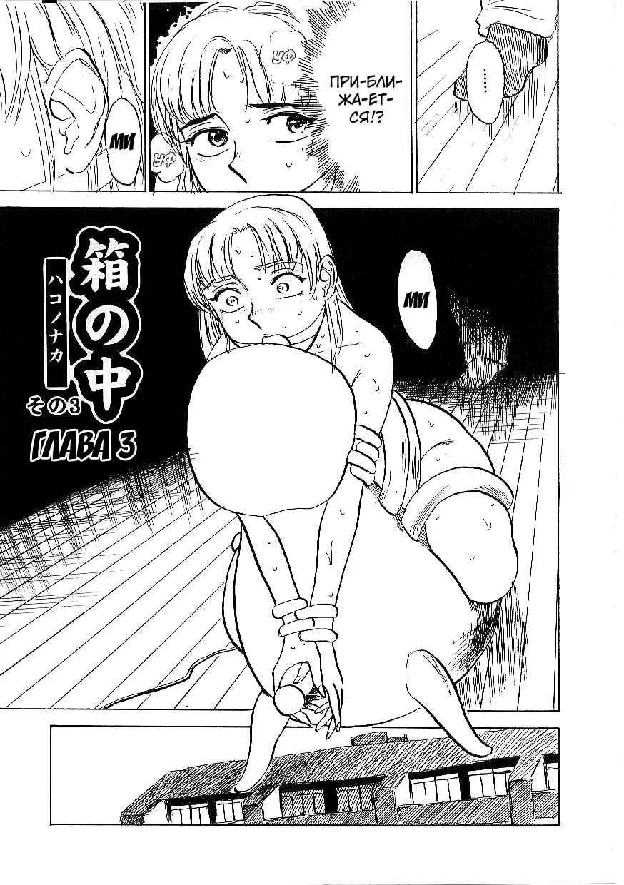 [Momoyama Jirou] Kichiku no Ori Fhentai - Page 34