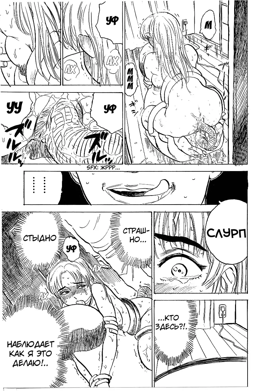 [Momoyama Jirou] Kichiku no Ori Fhentai - Page 36