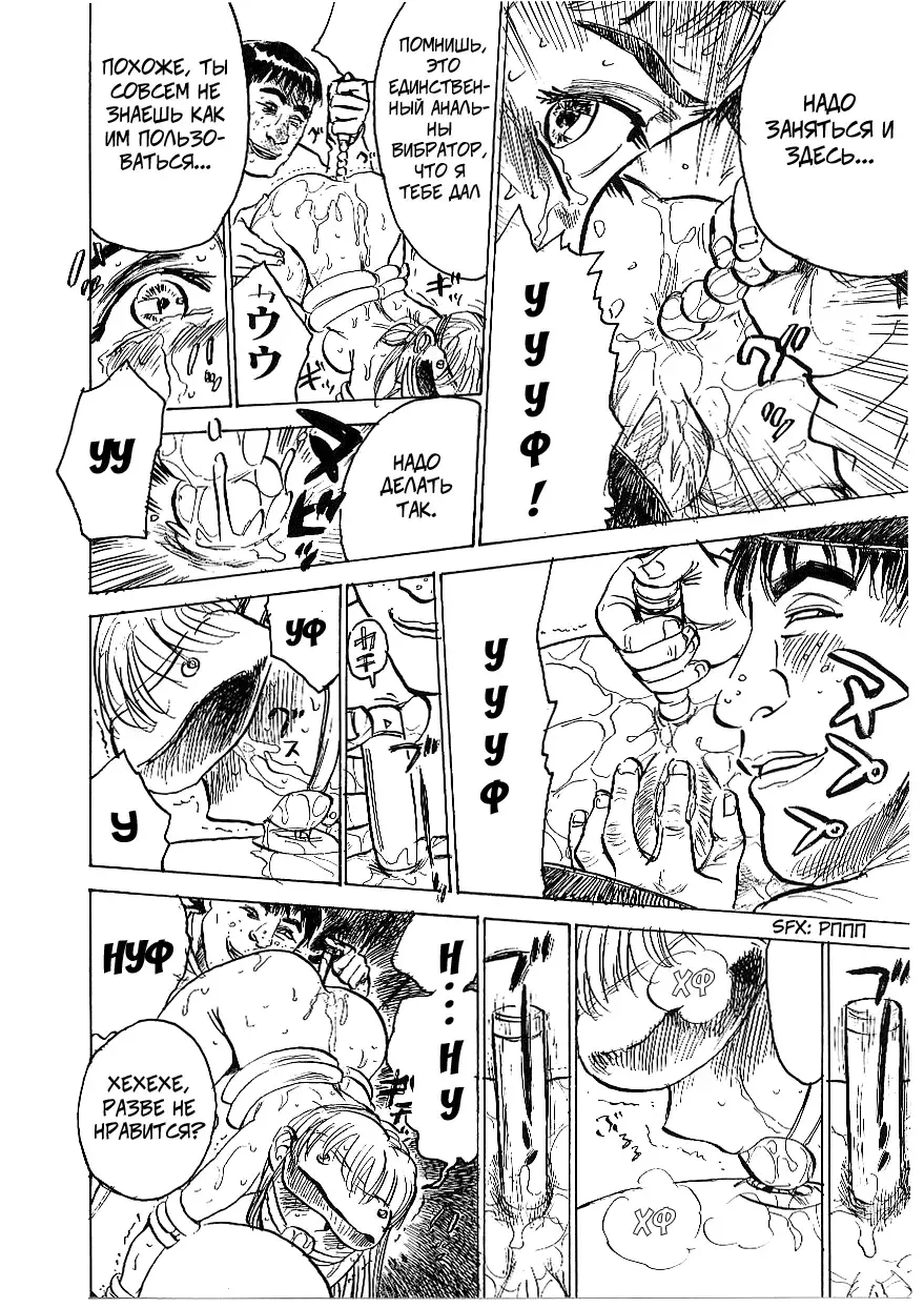 [Momoyama Jirou] Kichiku no Ori Fhentai - Page 43