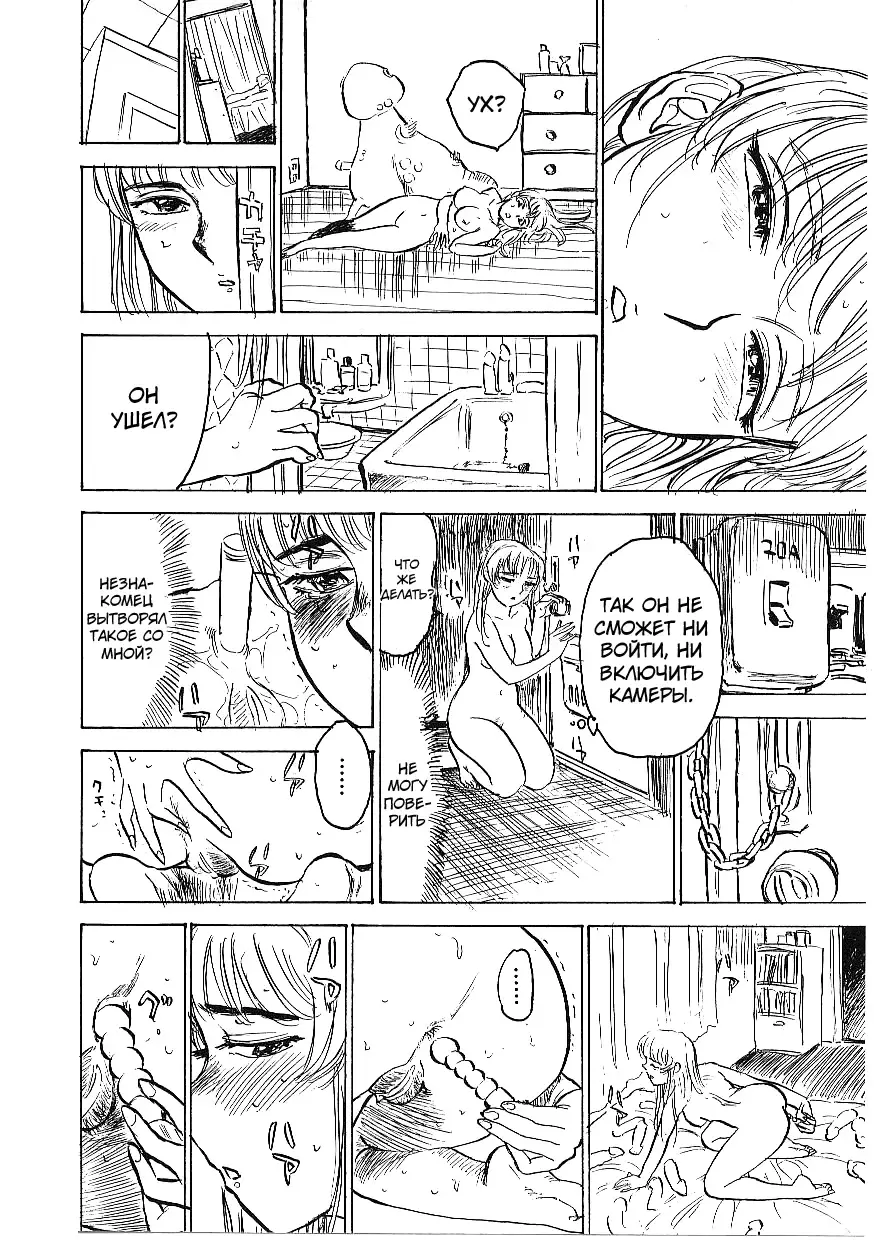 [Momoyama Jirou] Kichiku no Ori Fhentai - Page 45