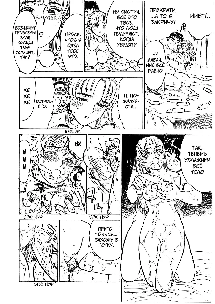 [Momoyama Jirou] Kichiku no Ori Fhentai - Page 47