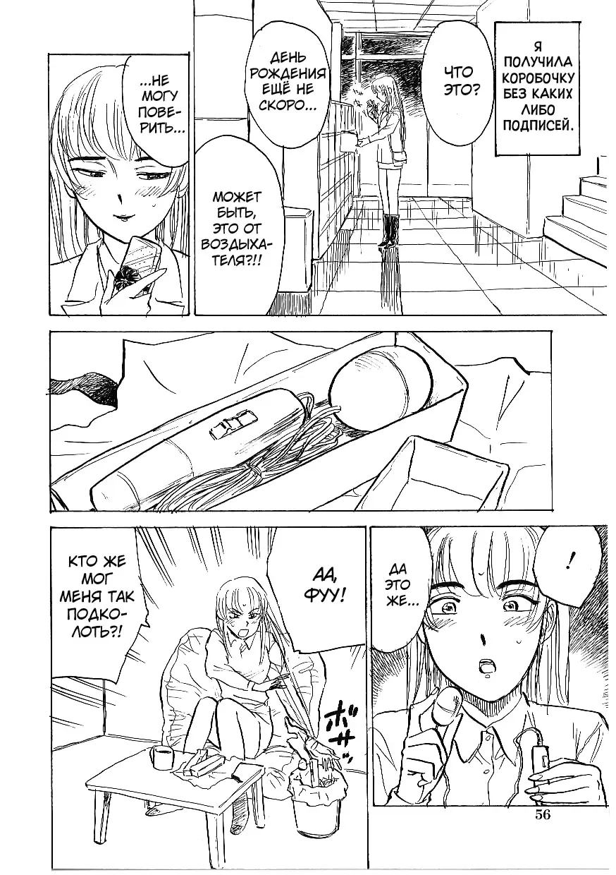 [Momoyama Jirou] Kichiku no Ori Fhentai - Page 7