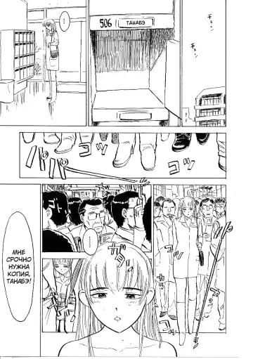 [Momoyama Jirou] Kichiku no Ori Fhentai - Page 20