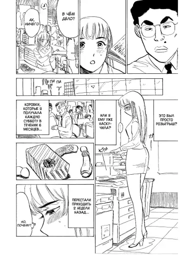 [Momoyama Jirou] Kichiku no Ori Fhentai - Page 21