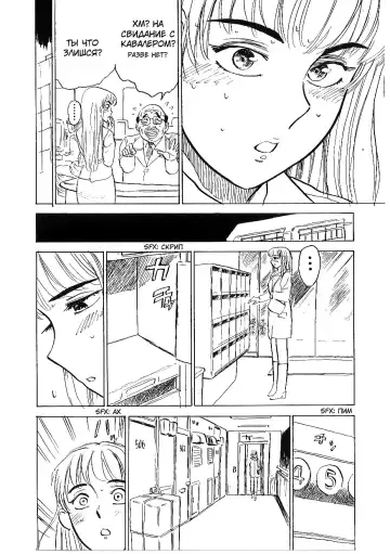 [Momoyama Jirou] Kichiku no Ori Fhentai - Page 23