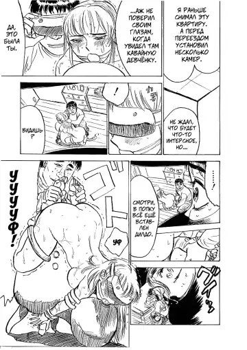 [Momoyama Jirou] Kichiku no Ori Fhentai - Page 40